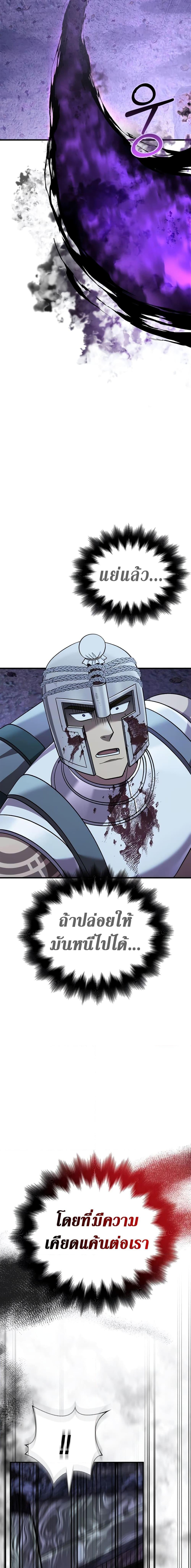 Surviving The Game as a Barbarian ตอนที่ 42 27