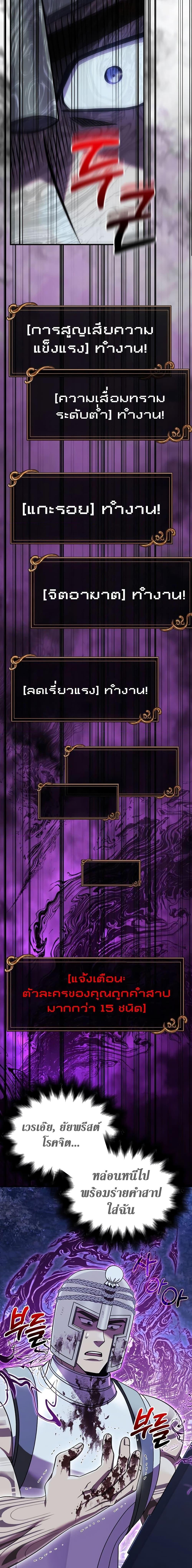 Surviving The Game as a Barbarian ตอนที่ 42 28