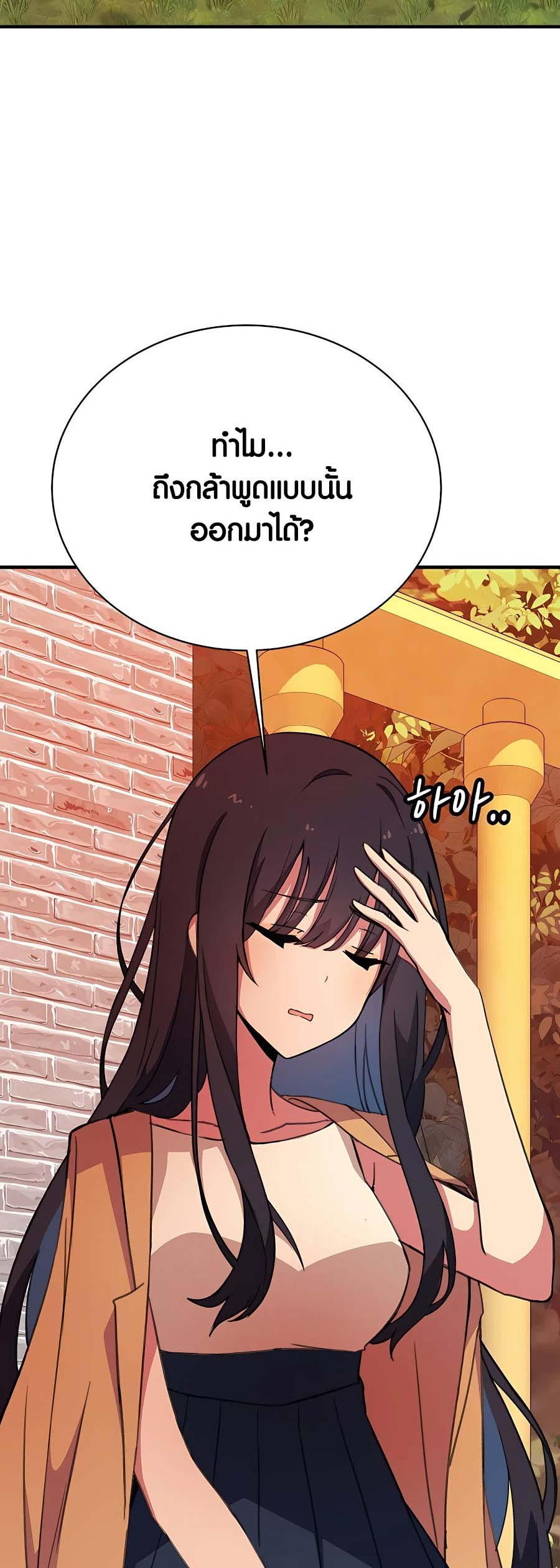 I Became A Part Time Employee For Gods ตอนที่ 44 2