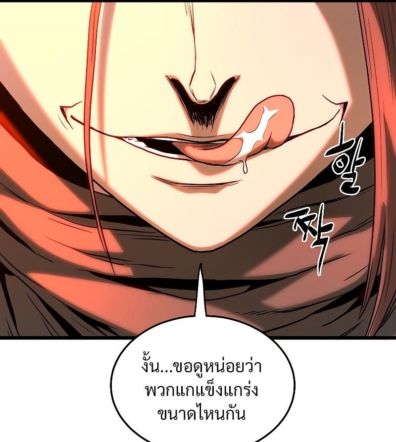 Murim Login ตอนที่ 178 34