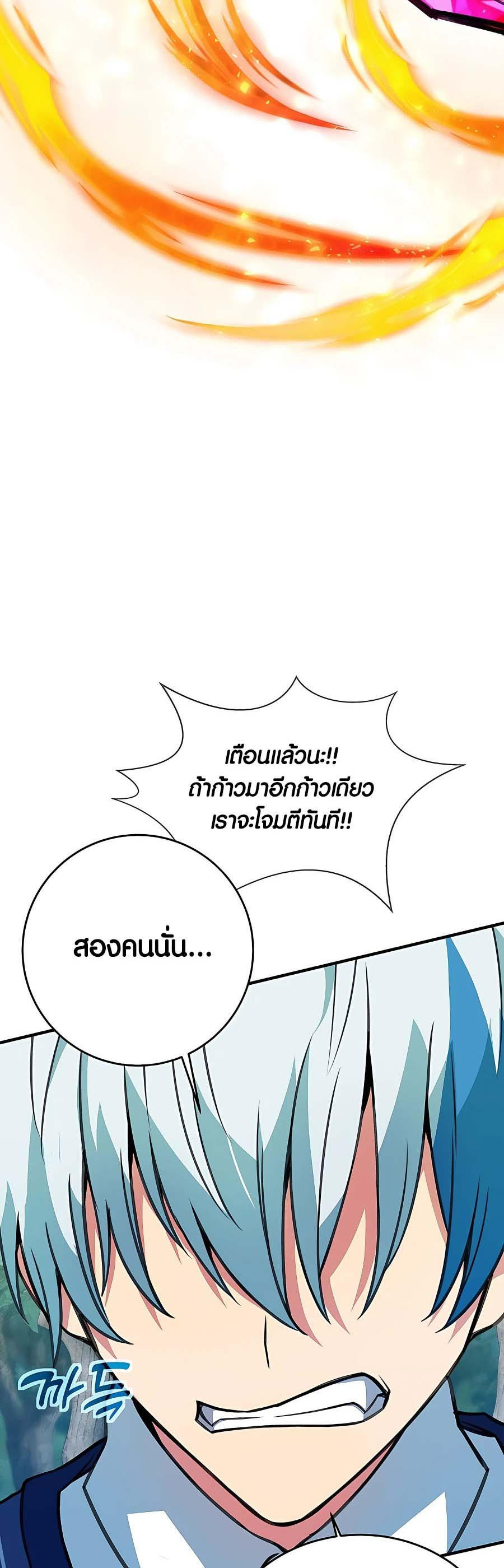 I Became A Part Time Employee For Gods ตอนที่ 44 37