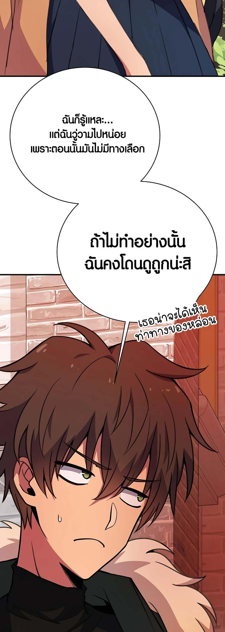 I Became A Part Time Employee For Gods ตอนที่ 44 3