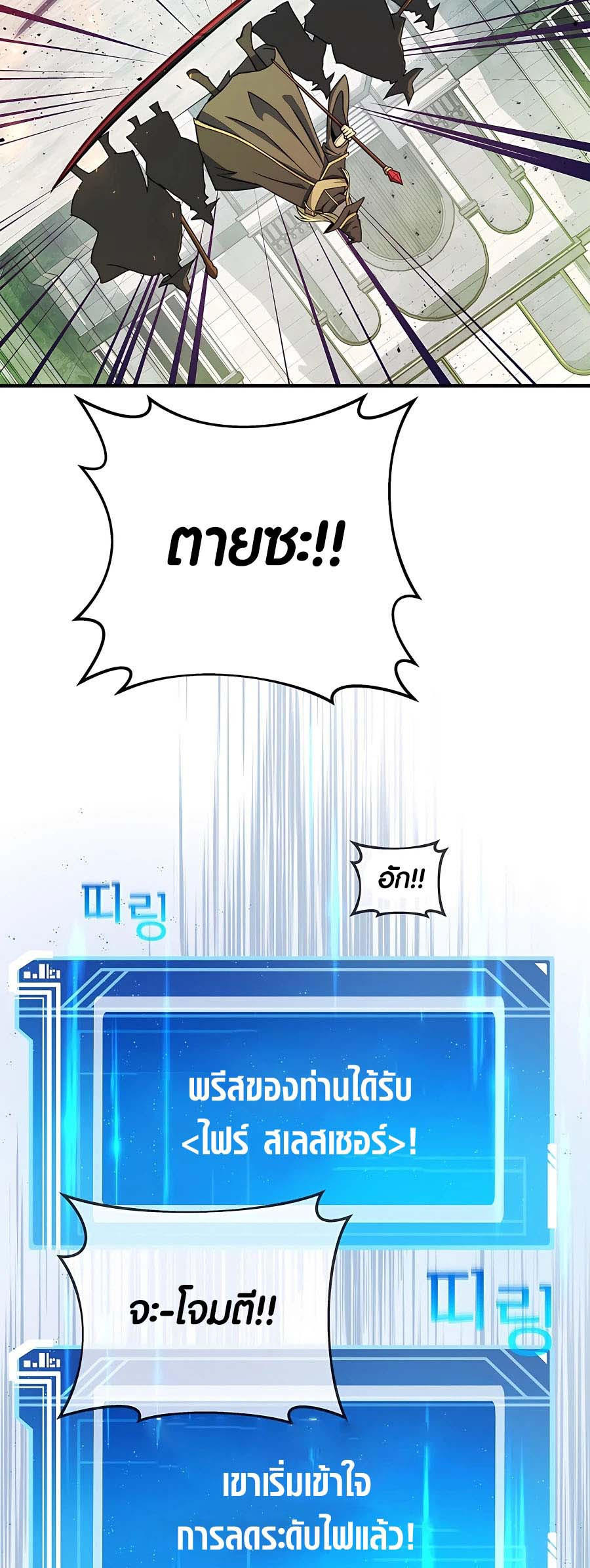 I Became A Part Time Employee For Gods ตอนที่ 44 44