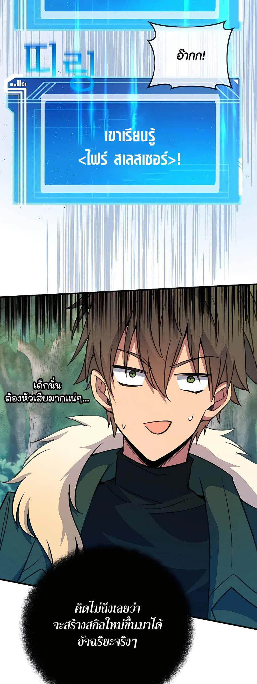 I Became A Part Time Employee For Gods ตอนที่ 44 45