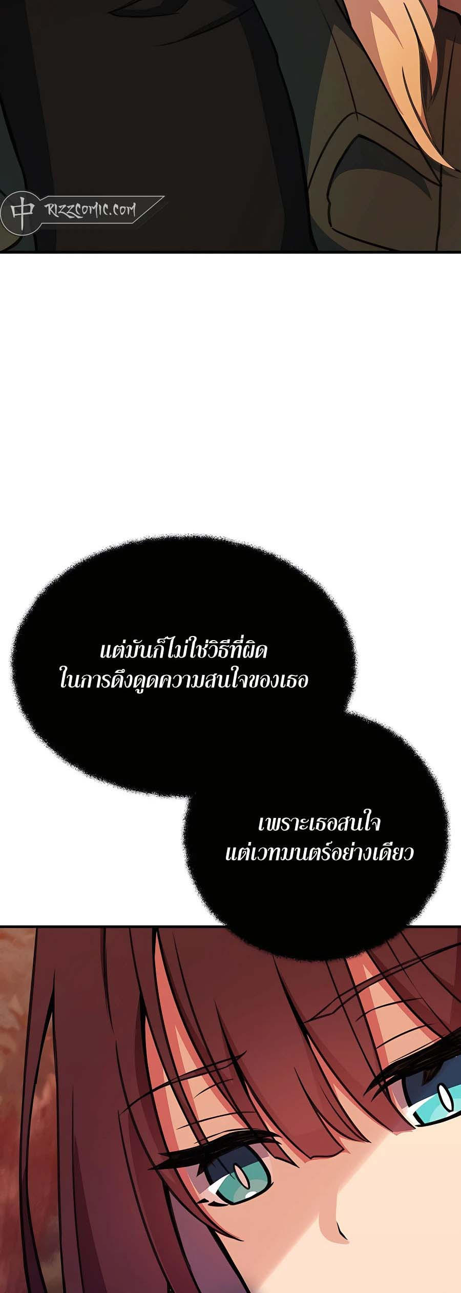 I Became A Part Time Employee For Gods ตอนที่ 44 4