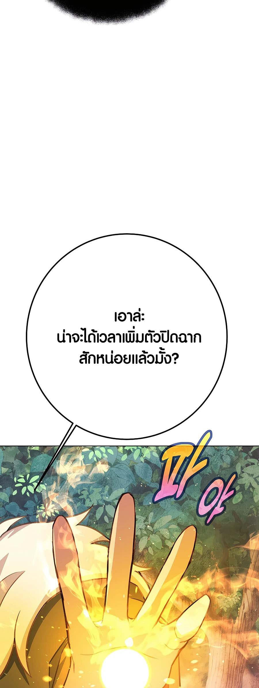 I Became A Part Time Employee For Gods ตอนที่ 44 46