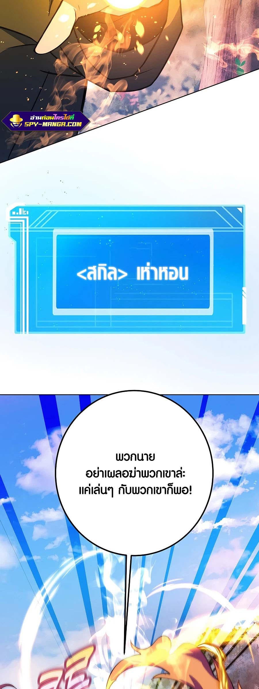 I Became A Part Time Employee For Gods ตอนที่ 44 47