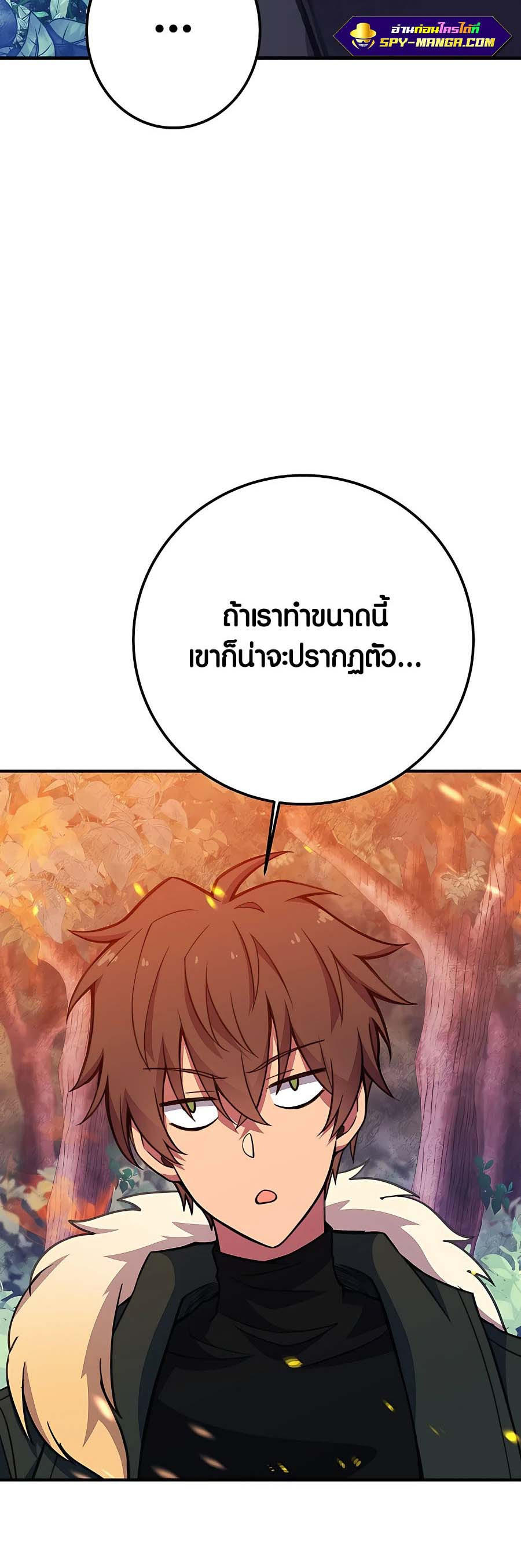 I Became A Part Time Employee For Gods ตอนที่ 44 60