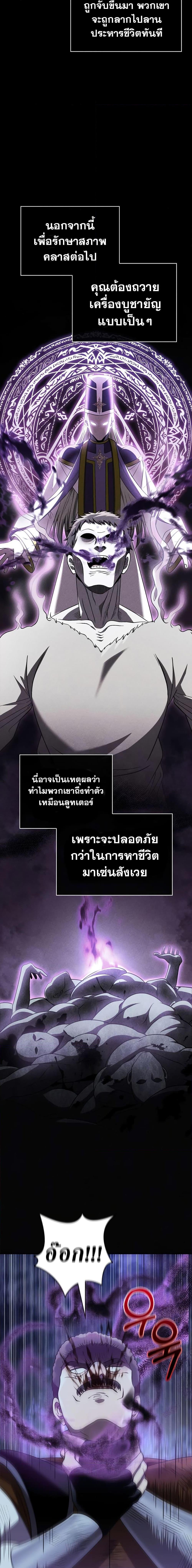 Surviving The Game as a Barbarian ตอนที่ 42 6