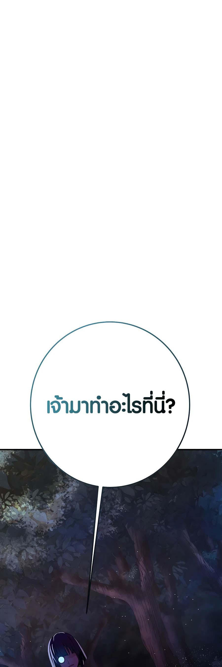 I Became A Part Time Employee For Gods ตอนที่ 44 62