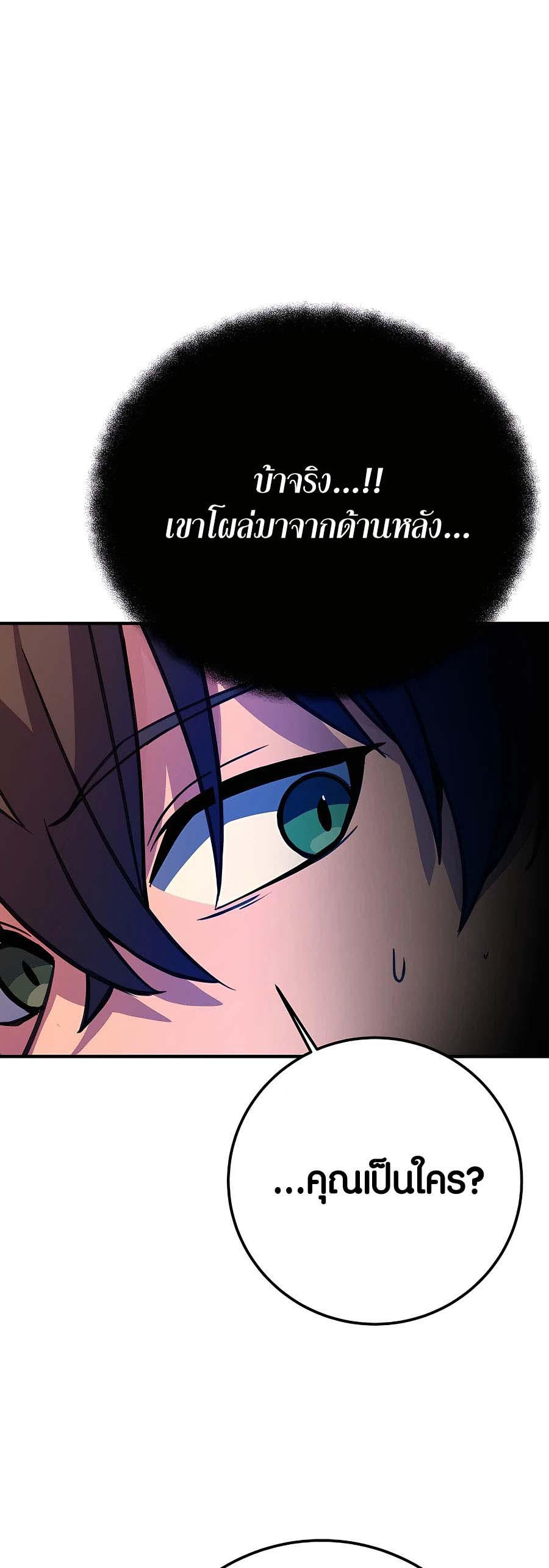 I Became A Part Time Employee For Gods ตอนที่ 44 64