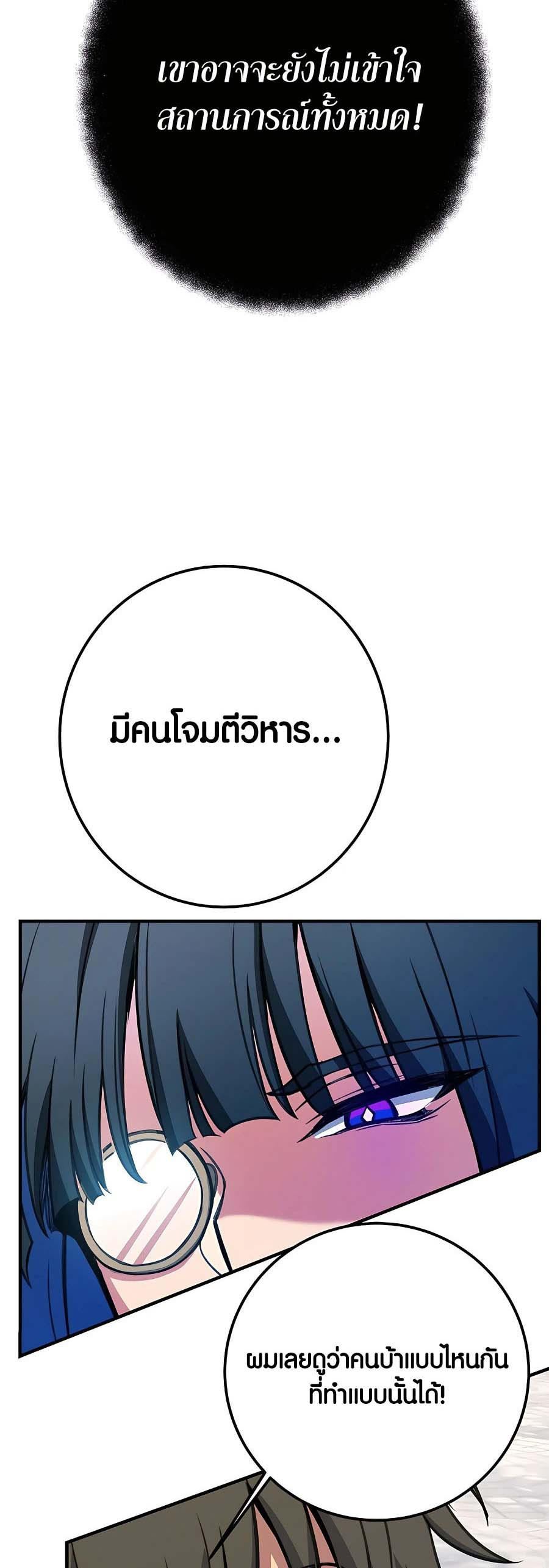 I Became A Part Time Employee For Gods ตอนที่ 44 67