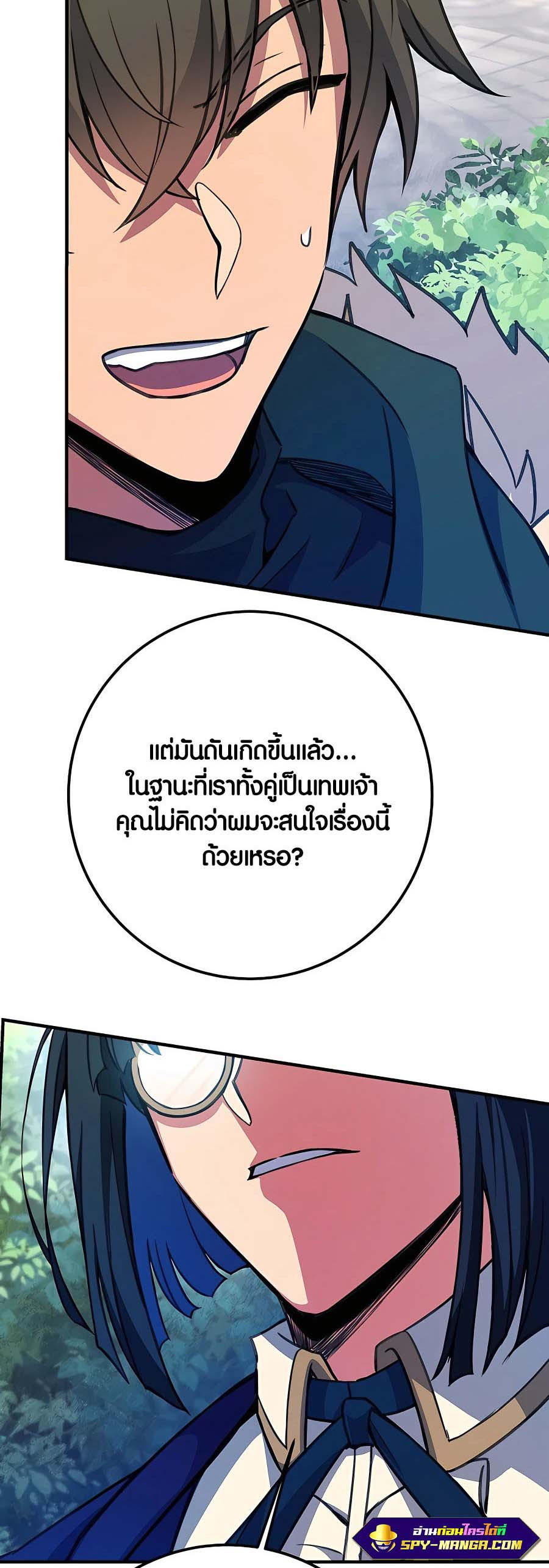 I Became A Part Time Employee For Gods ตอนที่ 44 68