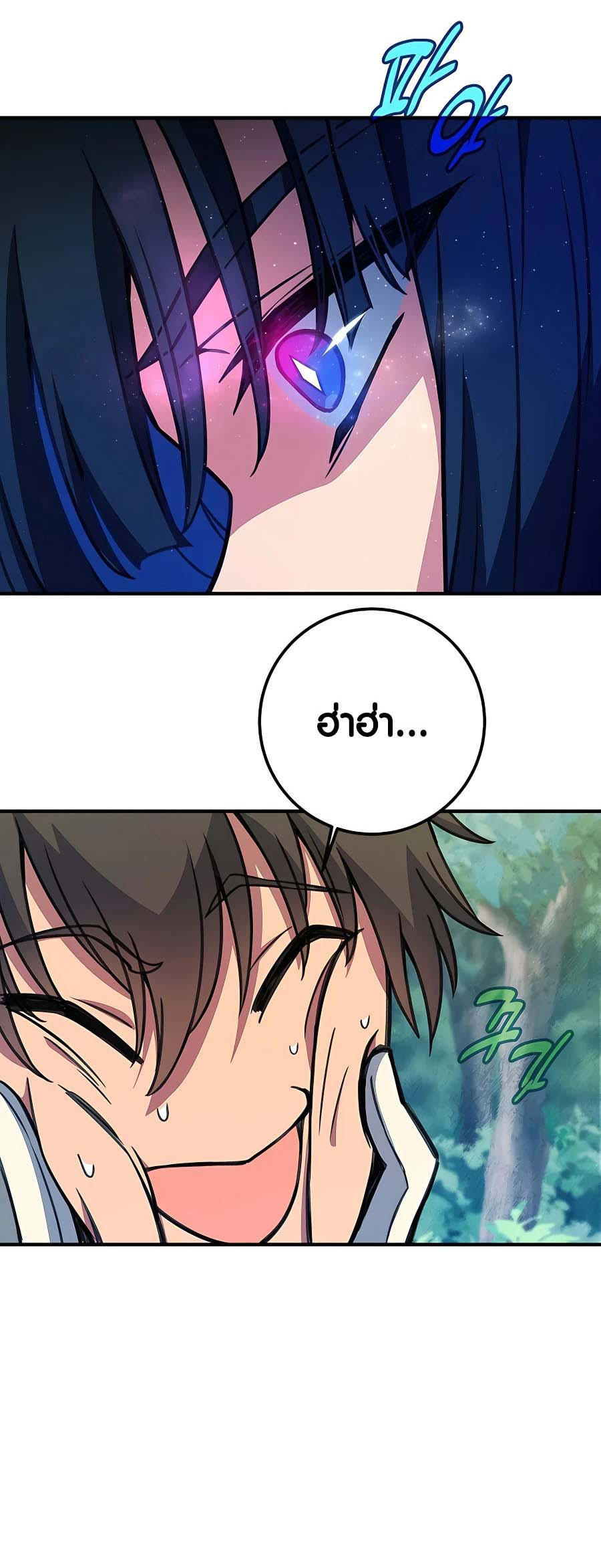 I Became A Part Time Employee For Gods ตอนที่ 44 72