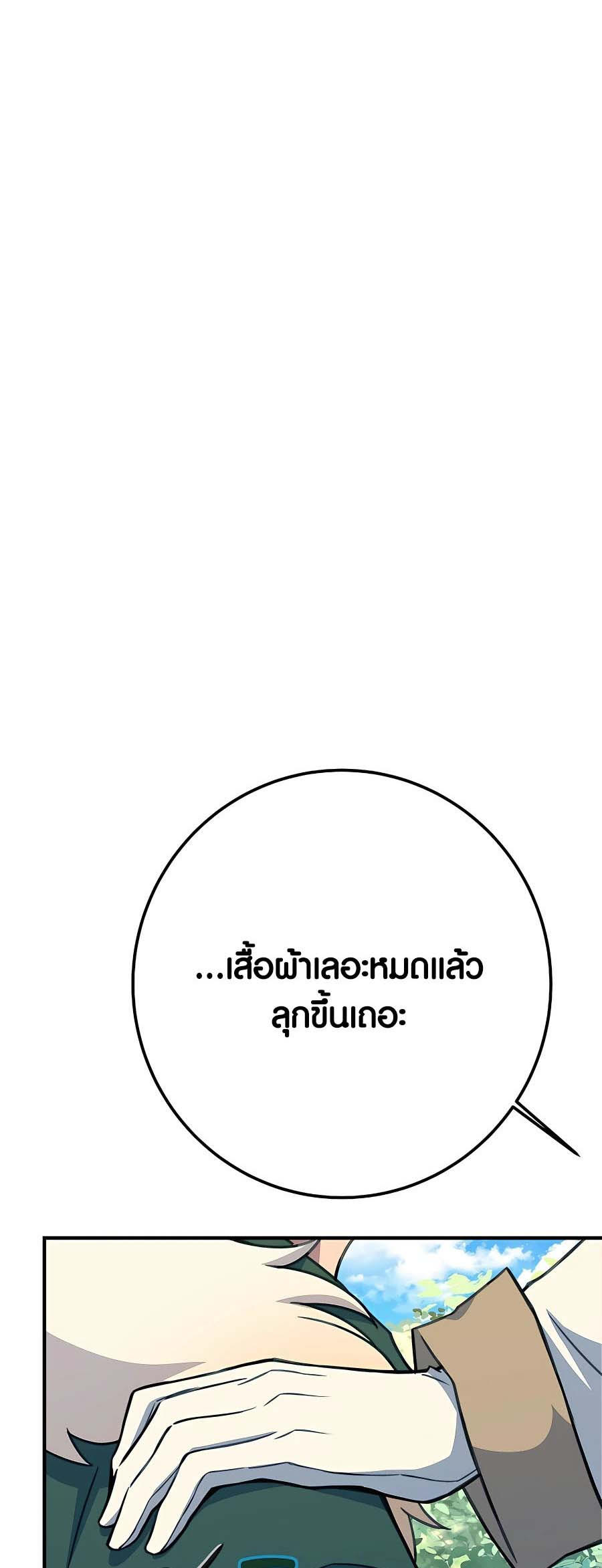 I Became A Part Time Employee For Gods ตอนที่ 44 73