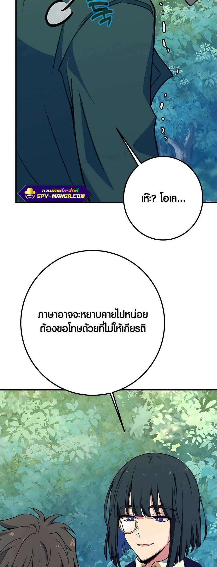 I Became A Part Time Employee For Gods ตอนที่ 44 74