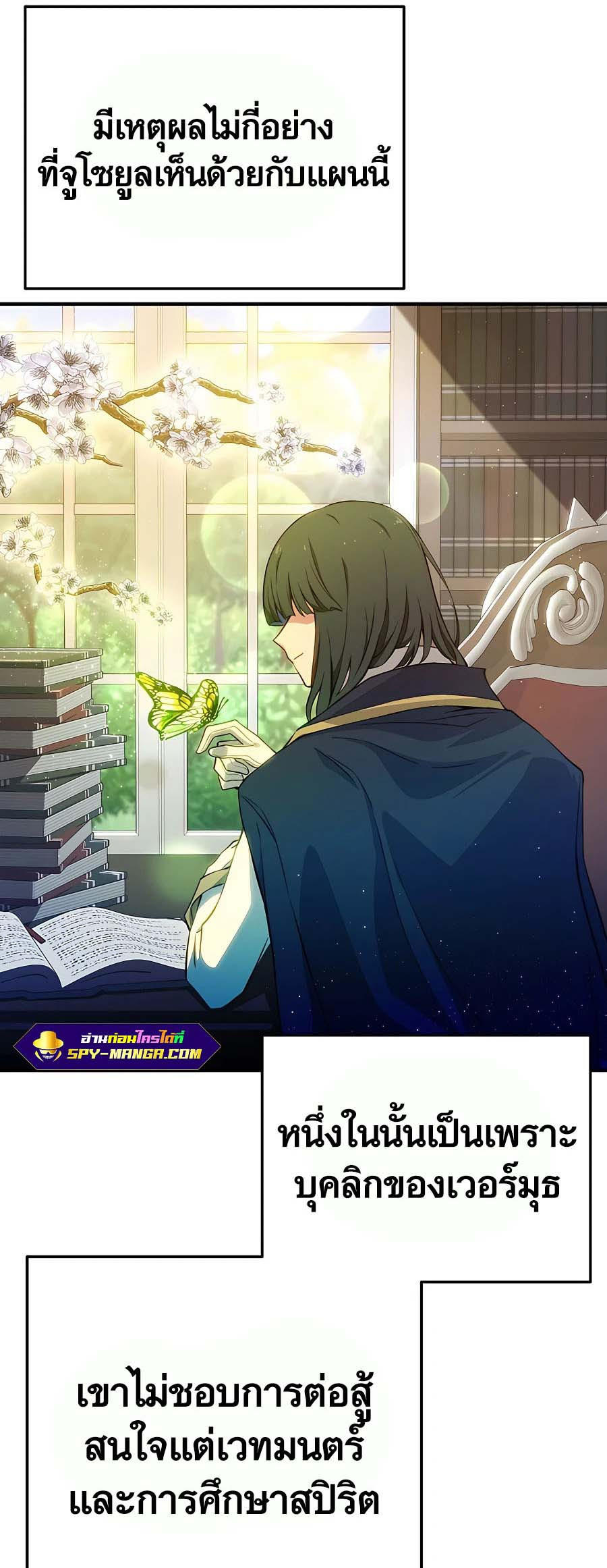 I Became A Part Time Employee For Gods ตอนที่ 44 87