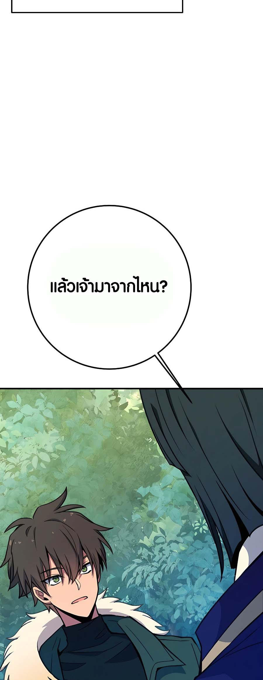 I Became A Part Time Employee For Gods ตอนที่ 44 88