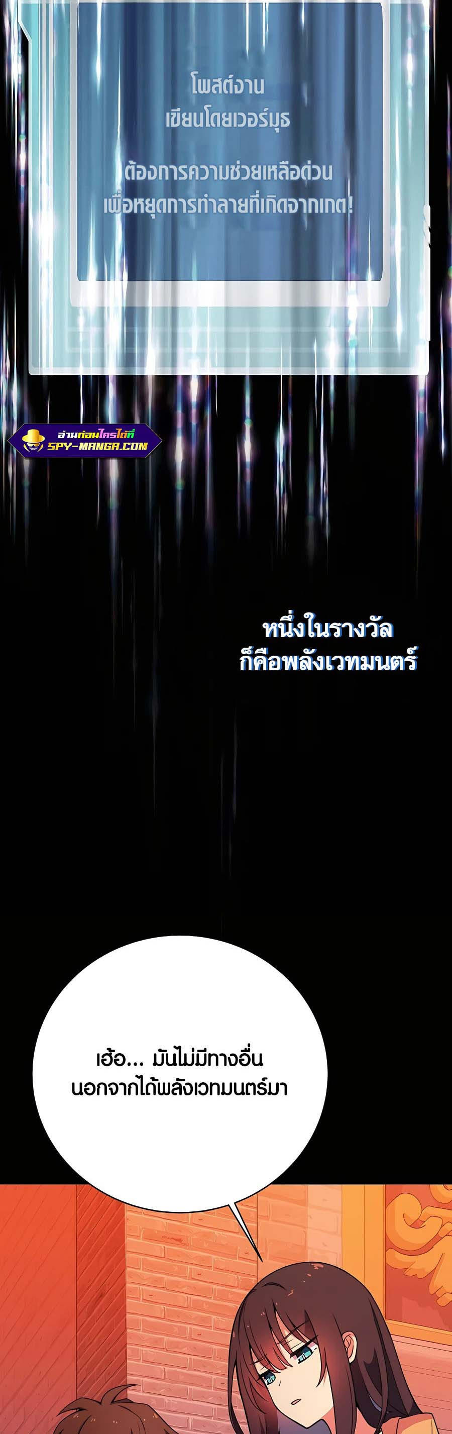 I Became A Part Time Employee For Gods ตอนที่ 44 9