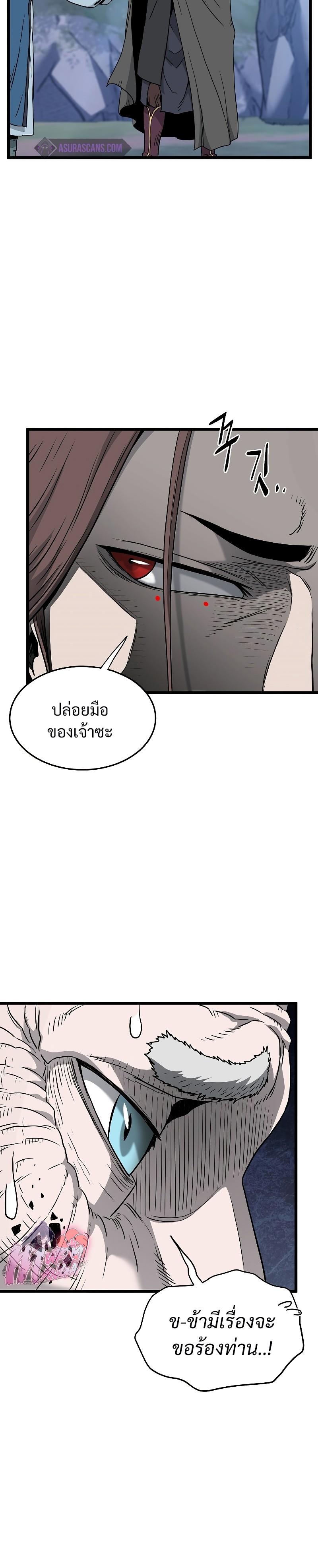 Murim Login ตอนที่ 178 9