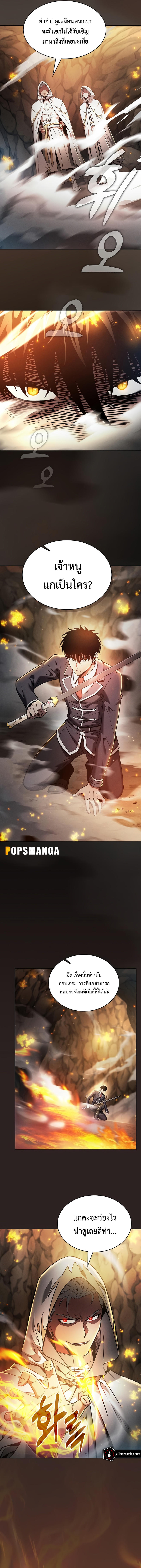 Academy’s Genius Swordmaster ตอนที่ 26 10