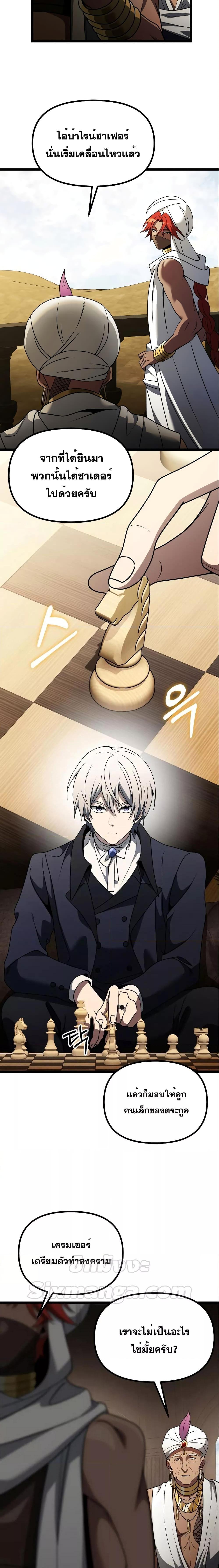 Terminally-Ill Genius Dark Knight ตอนที่ 35 11