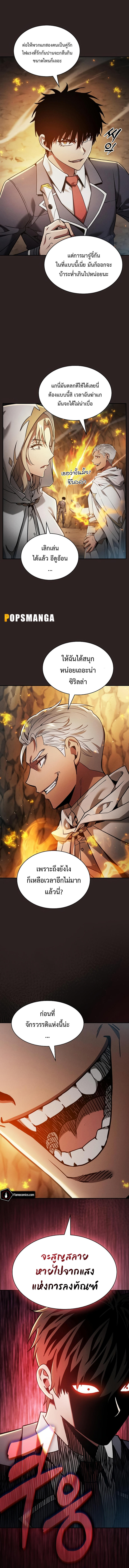 Academy’s Genius Swordmaster ตอนที่ 26 12