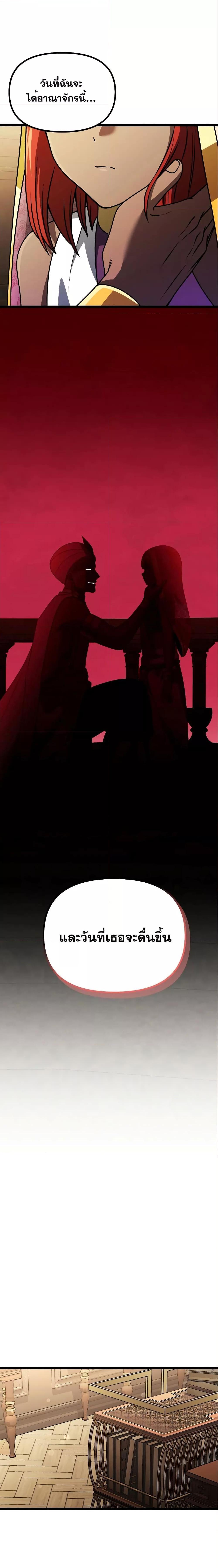 Terminally-Ill Genius Dark Knight ตอนที่ 35 14