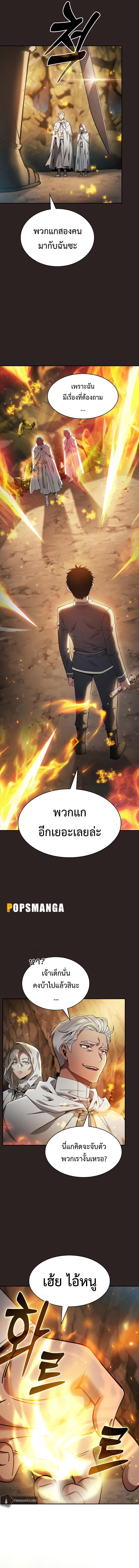 Academy’s Genius Swordmaster ตอนที่ 26 14