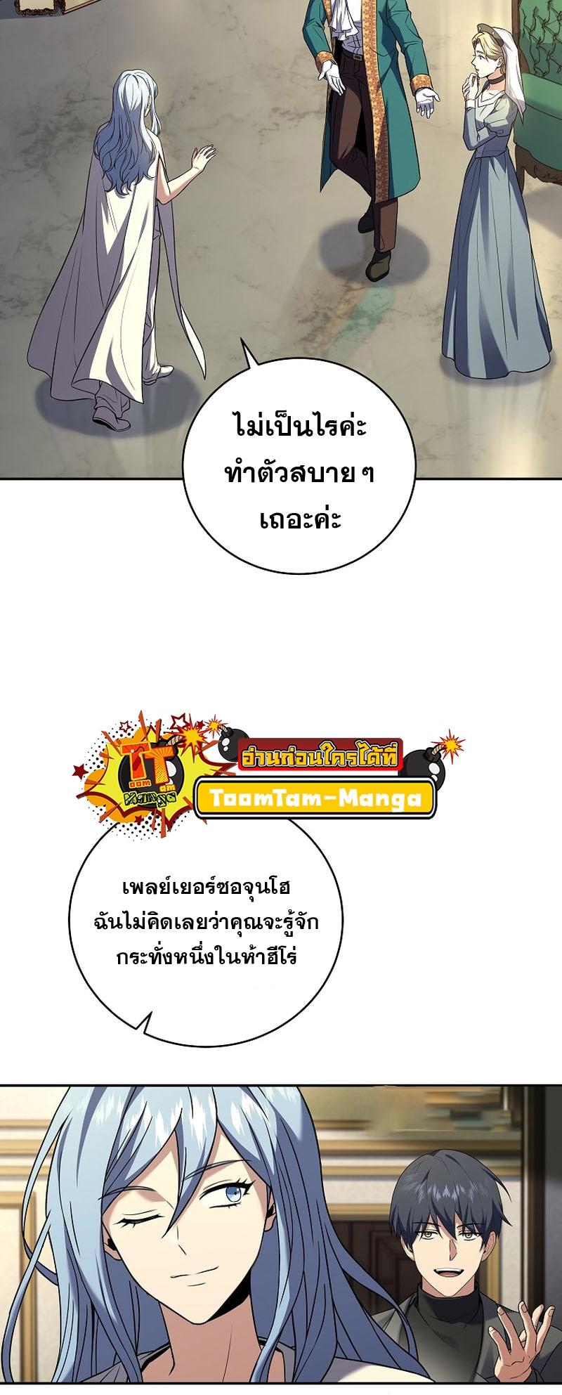 Return of the Frozen Player ตอนที่ 99 15