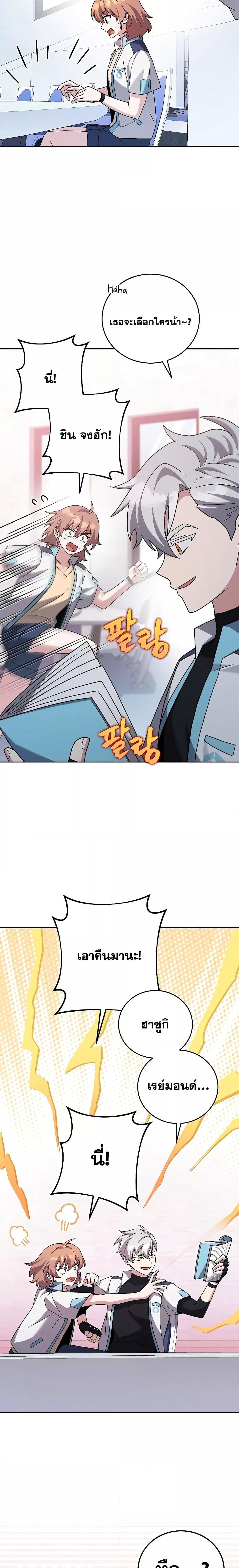 The Novel’s Extra (Remake) ตอนที่ 86 15