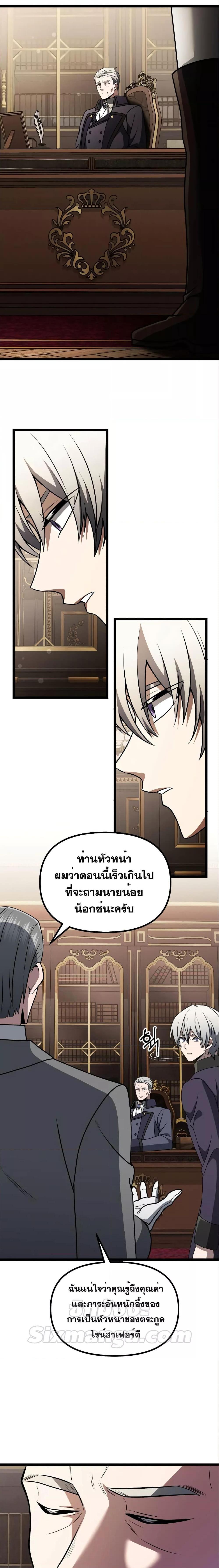Terminally-Ill Genius Dark Knight ตอนที่ 35 15