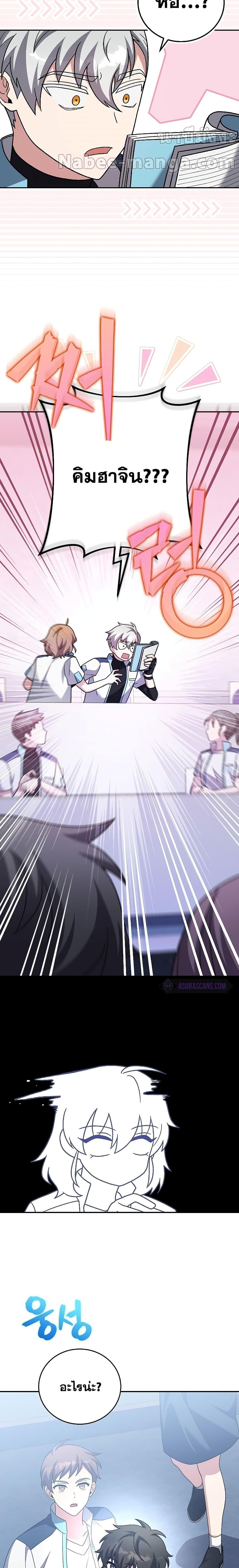 The Novel’s Extra (Remake) ตอนที่ 86 16