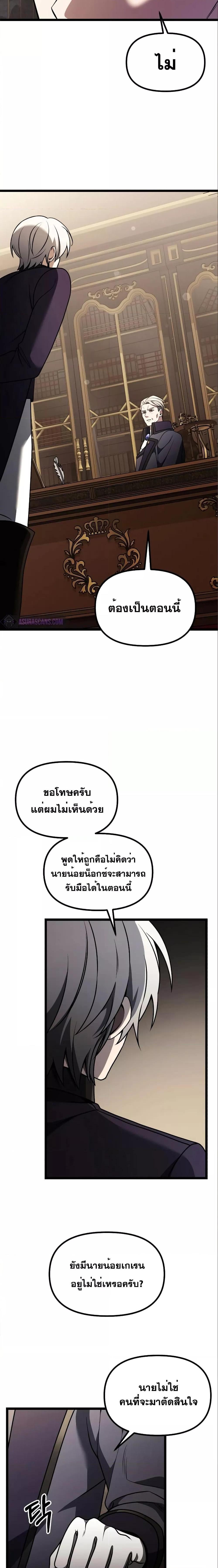Terminally-Ill Genius Dark Knight ตอนที่ 35 16