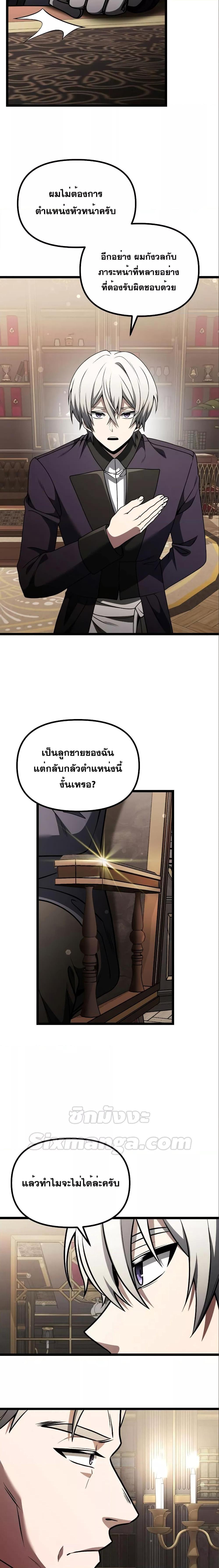 Terminally-Ill Genius Dark Knight ตอนที่ 35 17