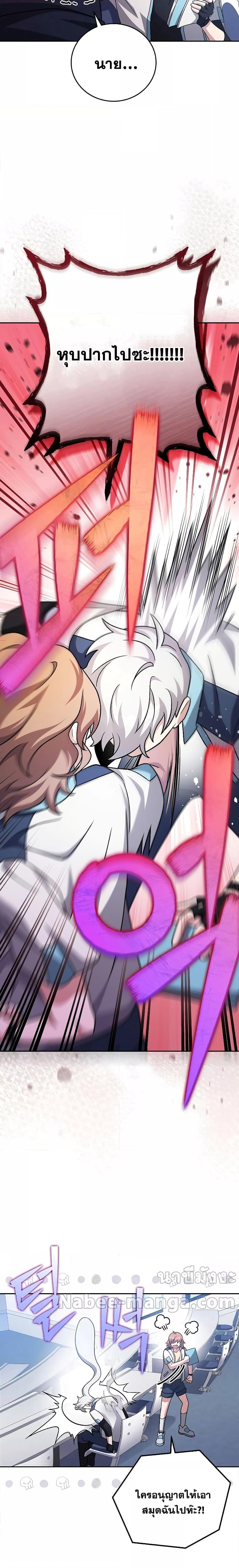 The Novel’s Extra (Remake) ตอนที่ 86 18