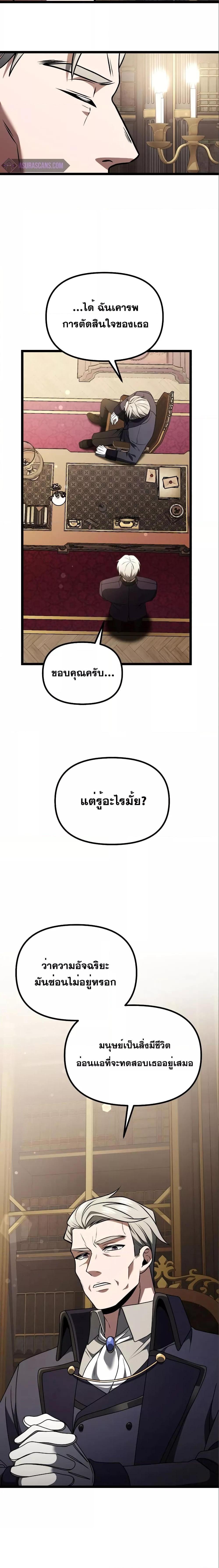 Terminally-Ill Genius Dark Knight ตอนที่ 35 18
