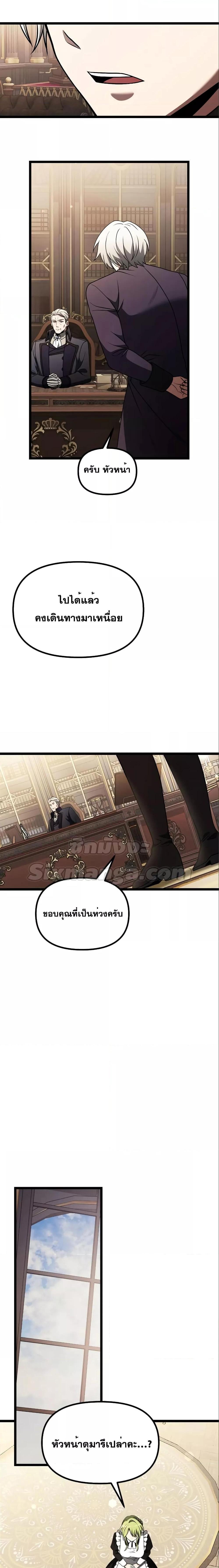 Terminally-Ill Genius Dark Knight ตอนที่ 35 19