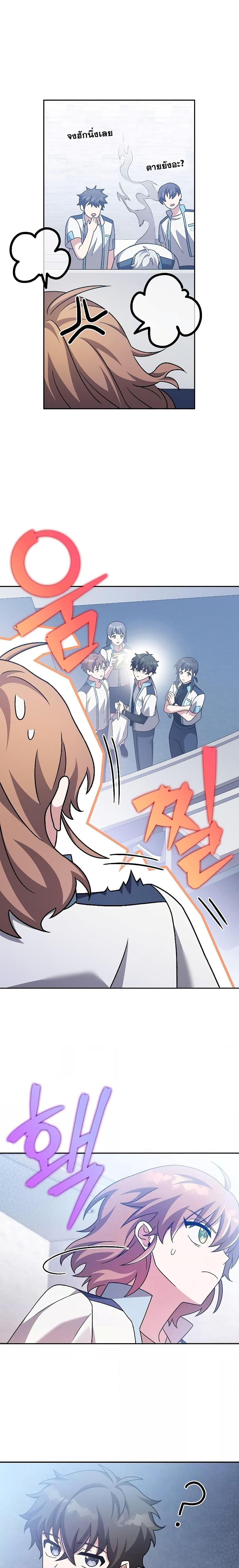 The Novel’s Extra (Remake) ตอนที่ 86 19