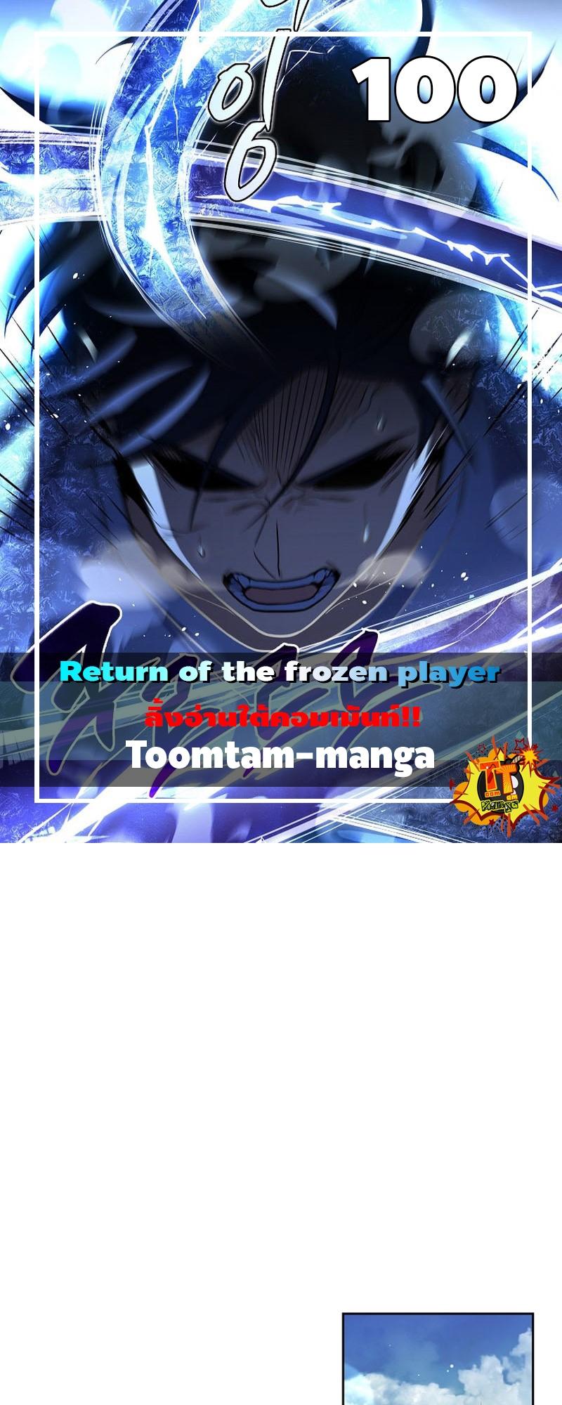 Return of the Frozen Player ตอนที่ 100 1
