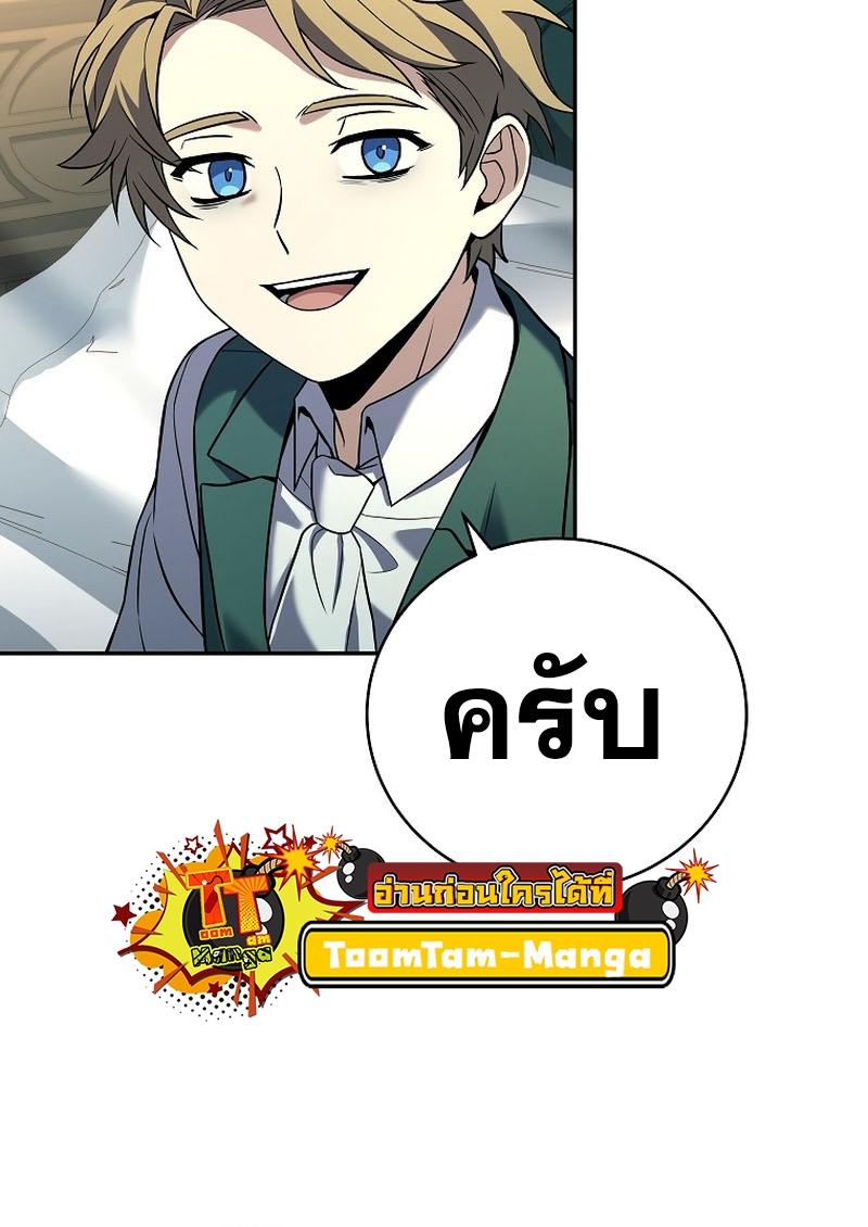 Return of the Frozen Player ตอนที่ 99 20