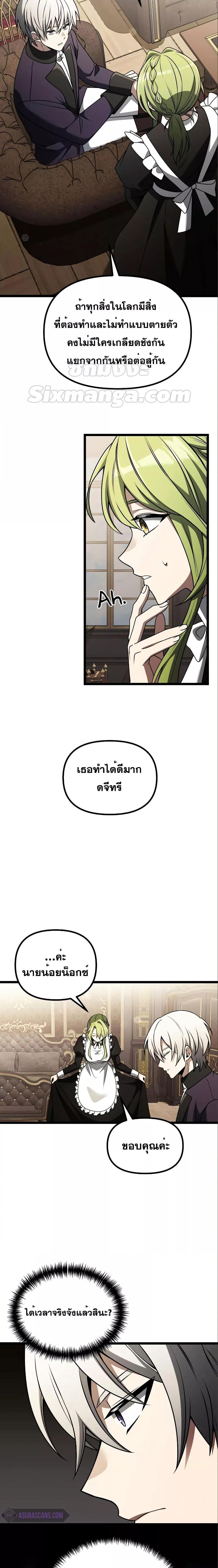 Terminally-Ill Genius Dark Knight ตอนที่ 35 21