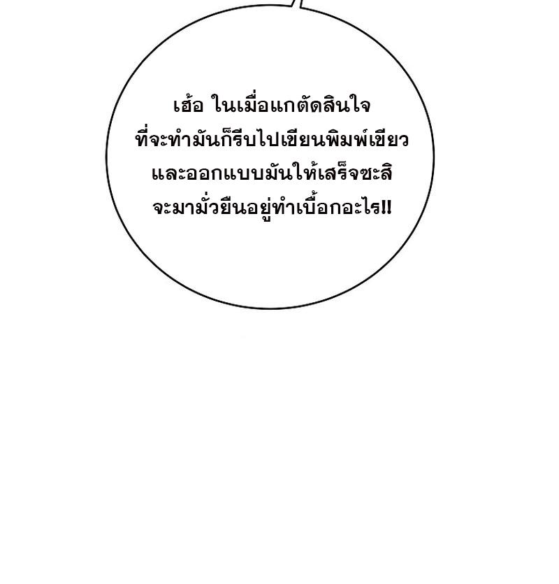 Return of the Frozen Player ตอนที่ 100 21