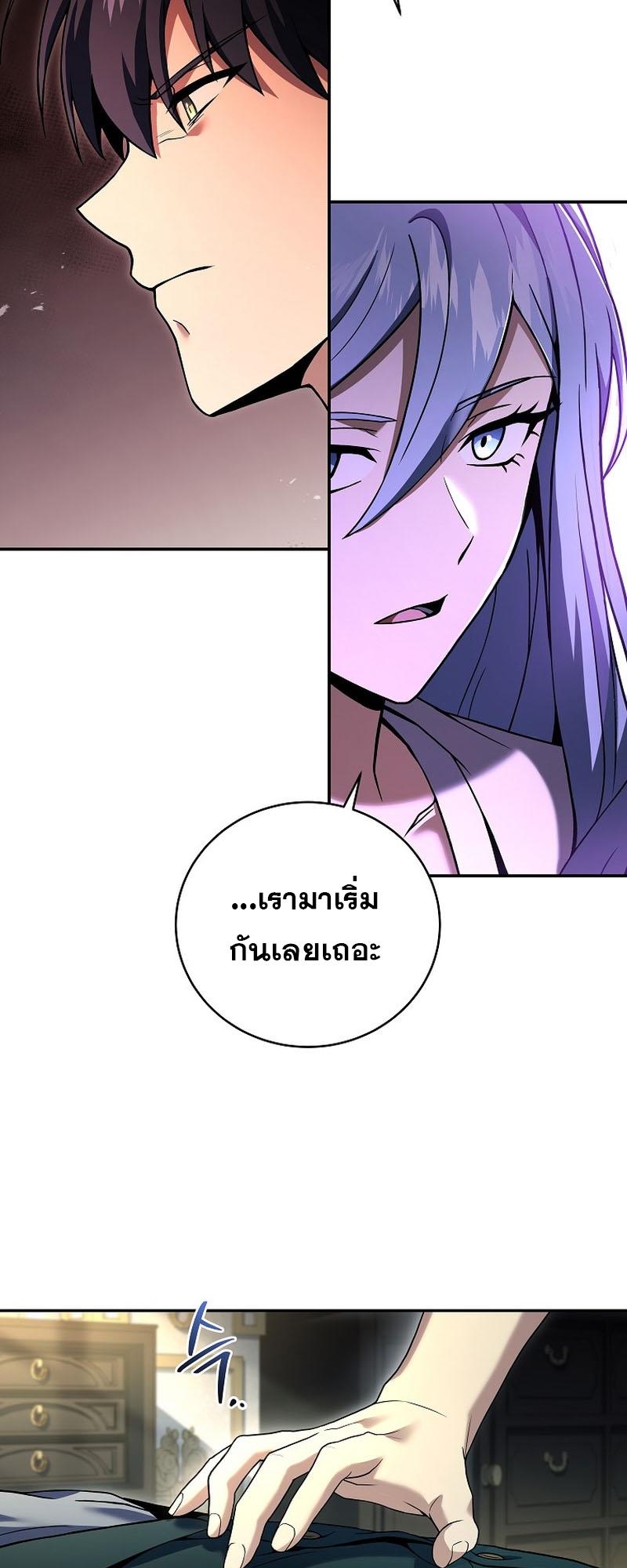 Return of the Frozen Player ตอนที่ 99 22