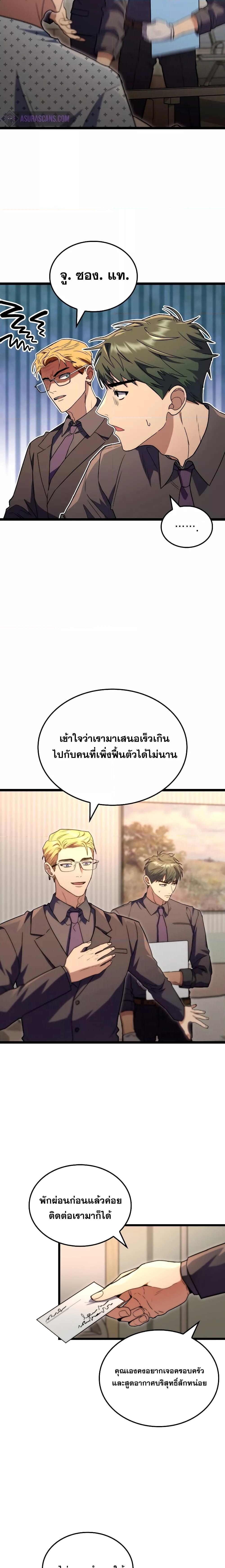 F-Class Destiny Hunter ตอนที่ 51 22