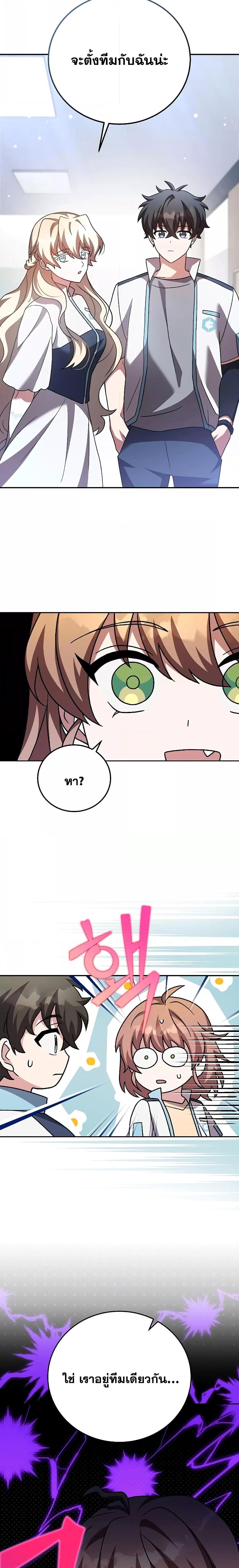 The Novel’s Extra (Remake) ตอนที่ 86 23