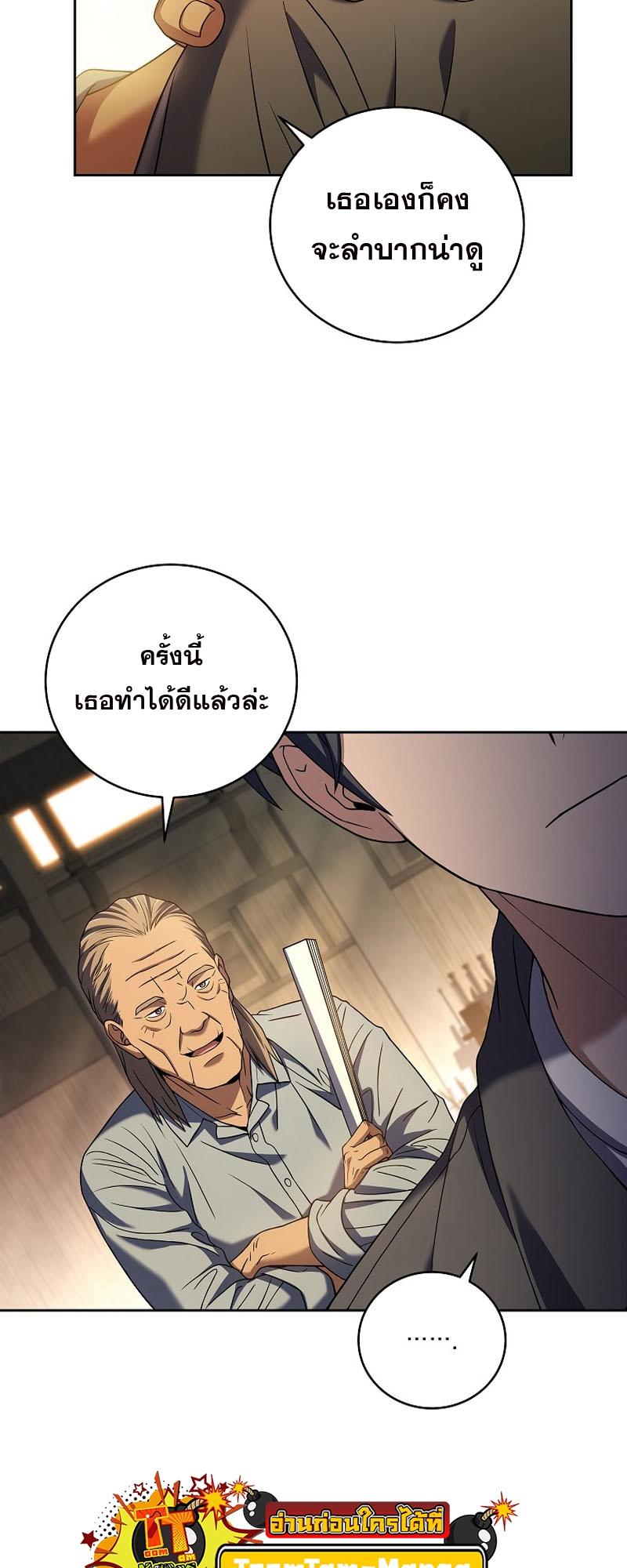 Return of the Frozen Player ตอนที่ 100 24