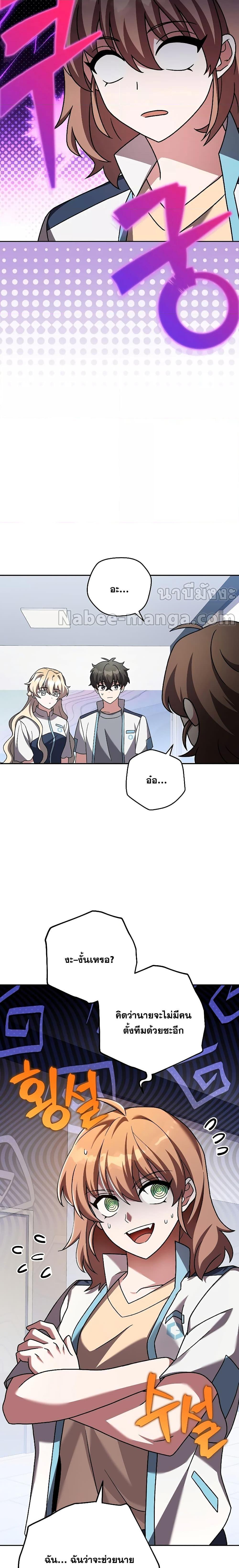 The Novel’s Extra (Remake) ตอนที่ 86 24