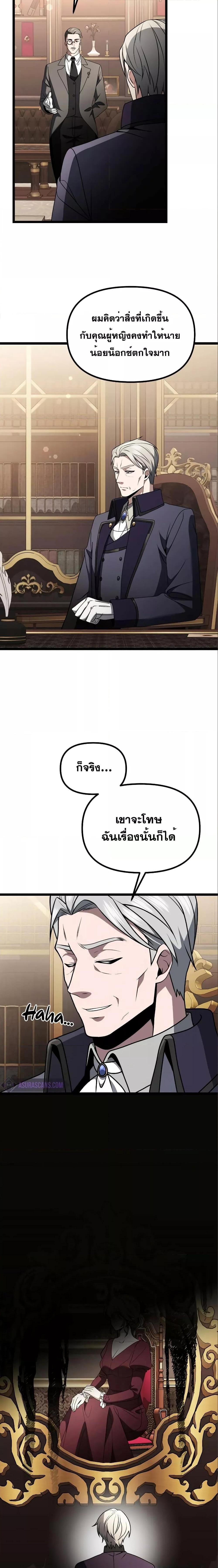 Terminally-Ill Genius Dark Knight ตอนที่ 35 25