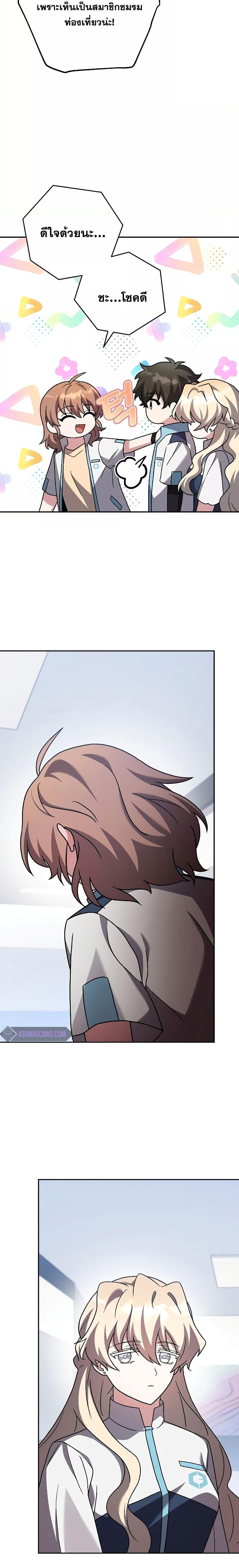 The Novel’s Extra (Remake) ตอนที่ 86 25